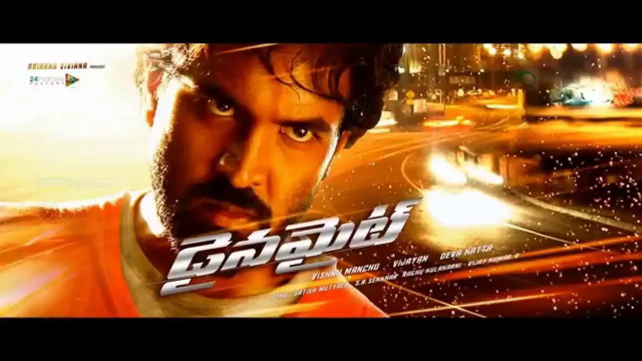 Dynamite - Review Telugu Dynamite - Review Telugu