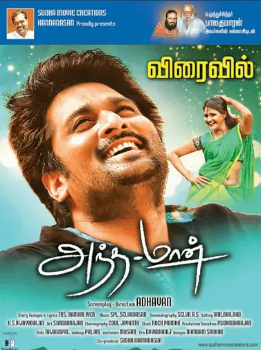 Andaman Movie Review Tamil Movie Review Andaman Movie Review Tamil Movie Review