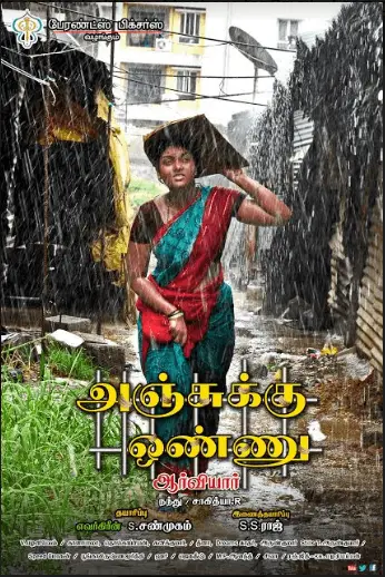 Anjukku Onnu Movie Review Tamil Movie Review Anjukku Onnu Movie Review Tamil Movie Review