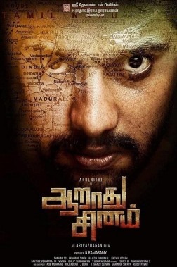 Aarathu Sinam Movie Review Tamil Movie Review Aarathu Sinam Movie Review Tamil Movie Review