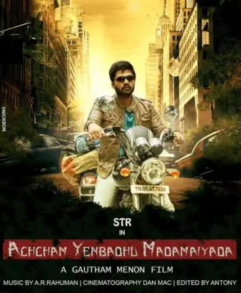 Achcham Enbadhu Madamaiyada Movie Review Tamil Movie Review Achcham Enbadhu Madamaiyada Movie Review Tamil Movie Review