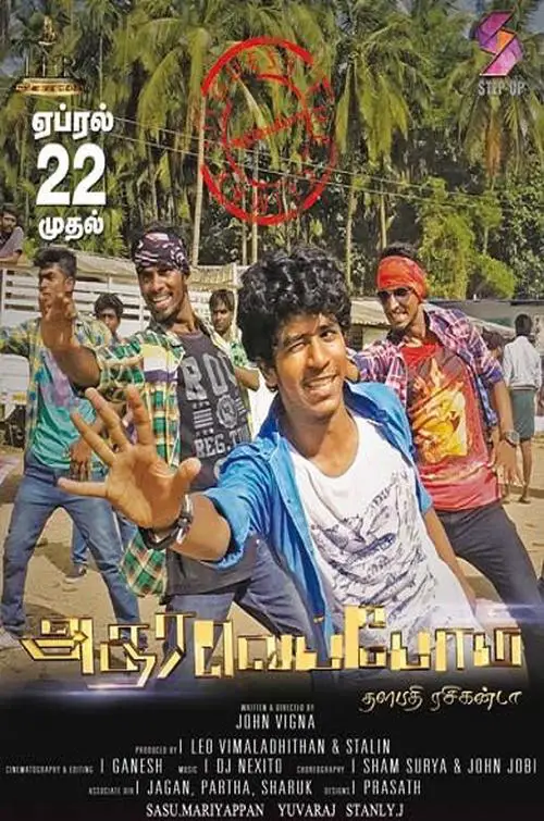 Adharaveppom Movie Review Tamil Movie Review Adharaveppom Movie Review Tamil Movie Review