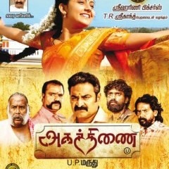 Agathinai Movie Review Tamil Agathinai Movie Review Tamil