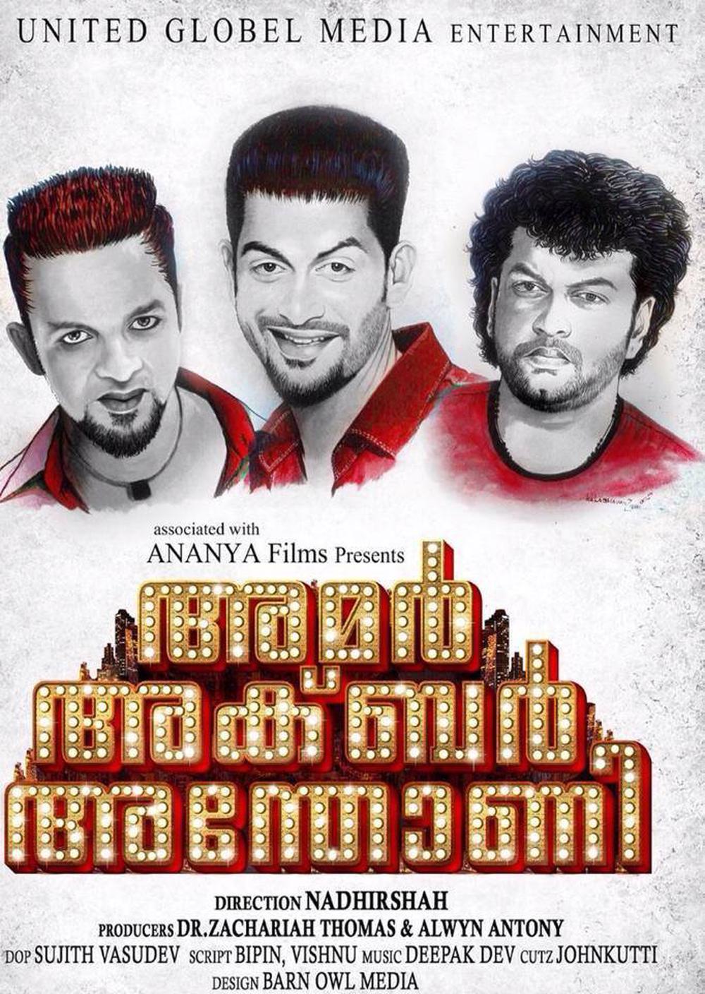 Amar Akbar Anthony Movie Review Malayalam Movie Review Amar Akbar Anthony Movie Review Malayalam Movie Review