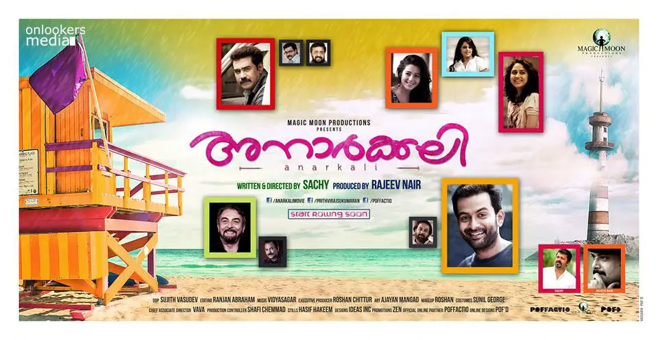 Anarkali Movie Review Malayalam Movie Review Anarkali Movie Review Malayalam Movie Review