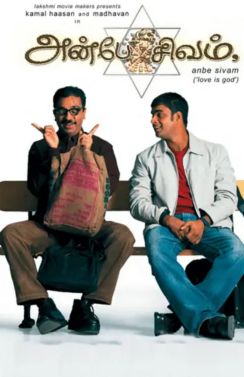 Anbe Sivam Movie Review Tamil Movie Review Anbe Sivam Movie Review Tamil Movie Review