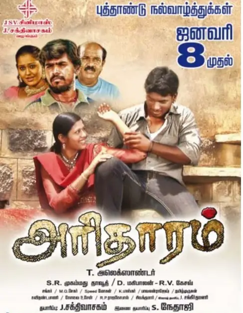 Aridharam Review Tamil Movie Review Aridharam Review Tamil Movie Review