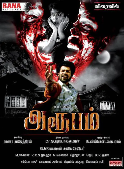 Aroobam Movie Review Tamil Movie Review Aroobam Movie Review Tamil Movie Review