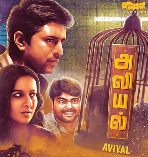 Aviyal Movie Review Tamil Movie Review Aviyal Movie Review Tamil Movie Review