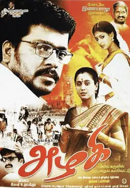 Azhagi Movie Review Tamil Movie Review Azhagi Movie Review Tamil Movie Review