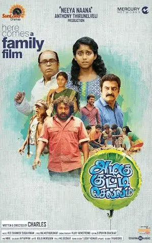 Azhagu Kutty Chellam Movie Review Tamil Movie Review Azhagu Kutty Chellam Movie Review Tamil Movie Review