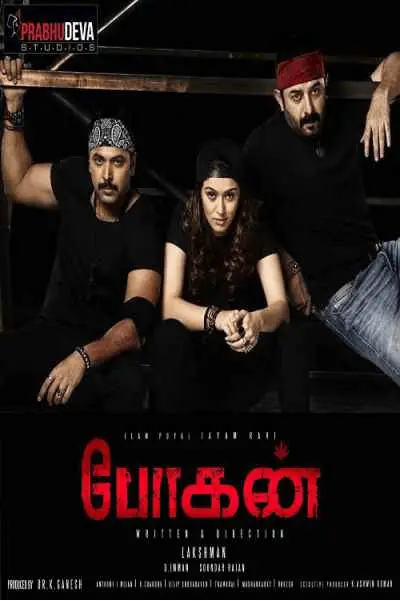Bogan Movie Review Tamil Movie Review Bogan Movie Review Tamil Movie Review