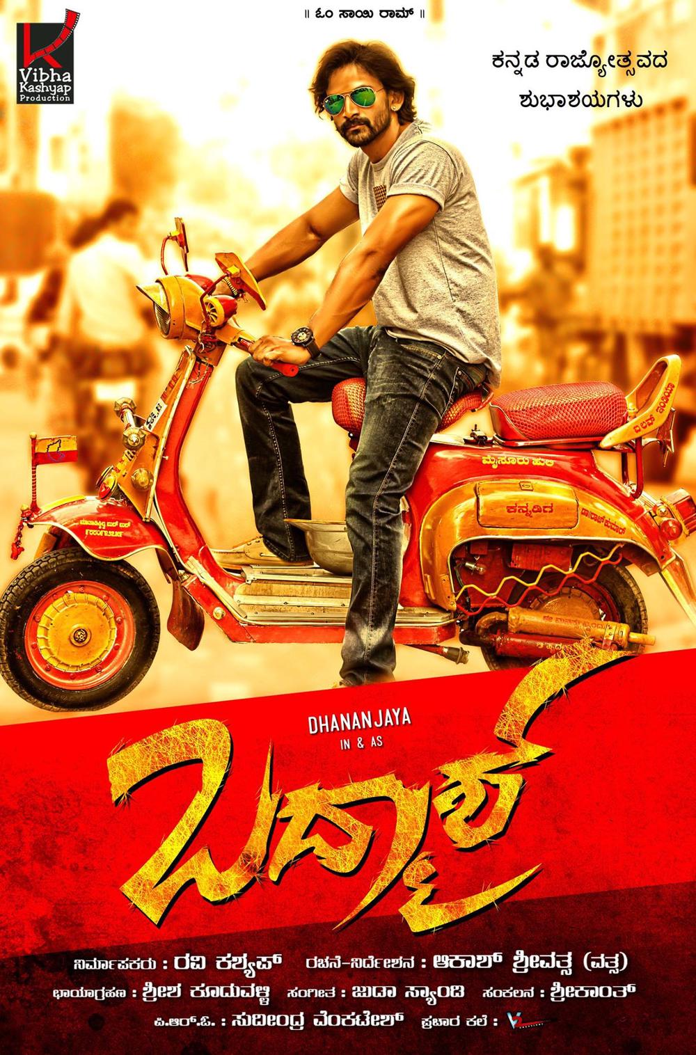 Bad Mash Movie Review Kannada Movie Review Bad Mash Movie Review Kannada Movie Review