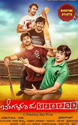 Bangalore 560023 Movie Review Kannada Movie Review Bangalore 560023 Movie Review Kannada Movie Review