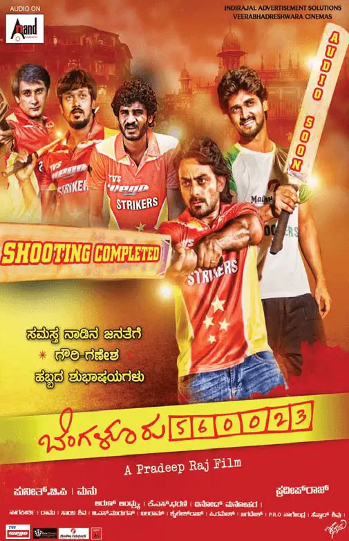 Bengaluru 560023 Movie Review Kannada Movie Review Bengaluru 560023 Movie Review Kannada Movie Review