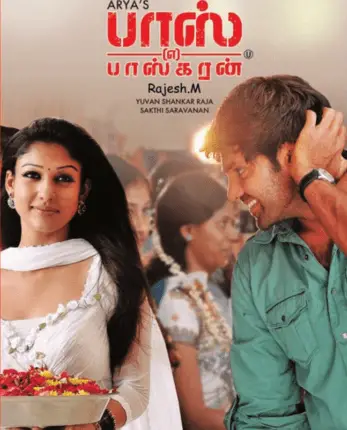 Boss Engira Baskaran Movie Review Tamil Movie Review Boss Engira Baskaran Movie Review Tamil Movie Review