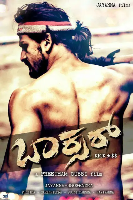 Boxer Movie Review Kannada Movie Review Boxer Movie Review Kannada Movie Review