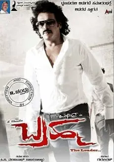 Brahma Movie Review Kannada Movie Review Brahma Movie Review Kannada Movie Review