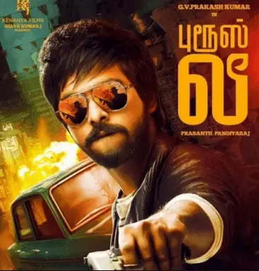 Bruce Lee Tamil Movie Review Tamil Movie Review Bruce Lee Tamil Movie Review Tamil Movie Review