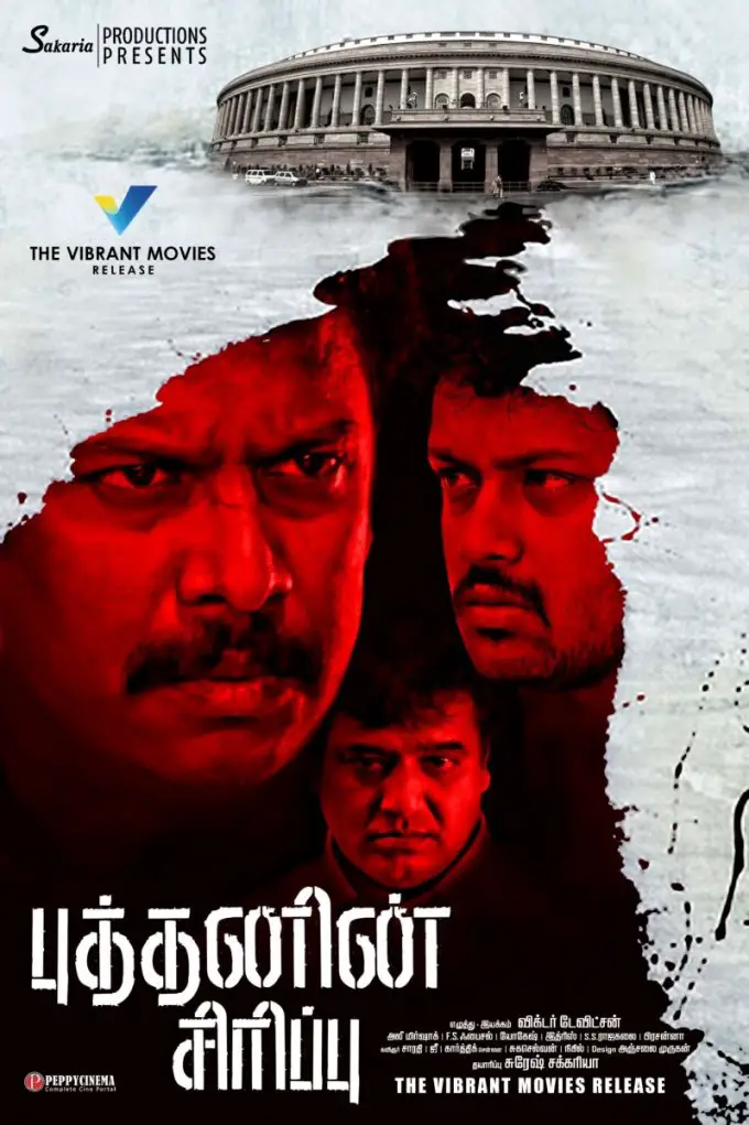 Buddhanin Sirippu Ask Buthanin Sirippu Movie Review Tamil Buddhanin Sirippu Ask Buthanin Sirippu Movie Review Tamil