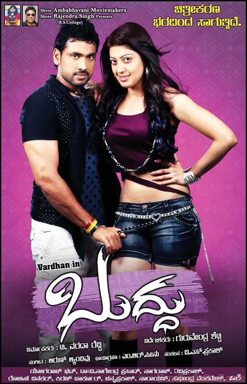 Buddhu Movie Review Kannada Movie Review Buddhu Movie Review Kannada Movie Review