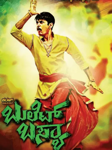 Bullet Basya Movie Review Kannada Movie Review Bullet Basya Movie Review Kannada Movie Review