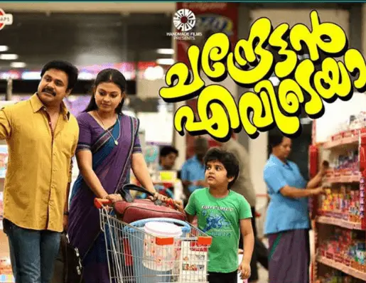 Chandrettan Evideya Movie Review Malayalam Movie Review Chandrettan Evideya Movie Review Malayalam Movie Review