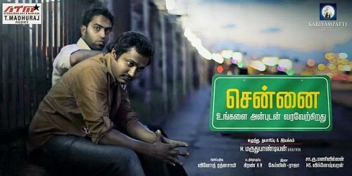Chennai Ungalai Anbudan Varaverkirathu Aka Chennai Ungalai Anbudan Varaverkiradhu Movie Review Tamil Chennai Ungalai Anbudan Varaverkirathu Aka Chennai Ungalai Anbudan Varaverkiradhu Movie Review Tamil