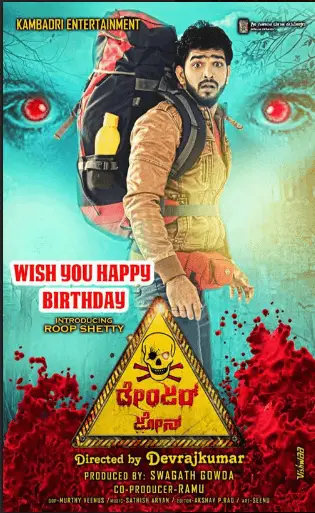 Danger Zone Movie Review Kannada Movie Review Danger Zone Movie Review Kannada Movie Review