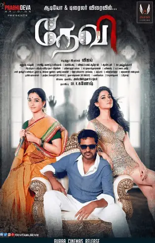 Devi Movie Review Tamil Movie Review Devi Movie Review Tamil Movie Review