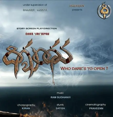 Digbandhana Movie Review Telugu Movie Review Digbandhana Movie Review Telugu Movie Review
