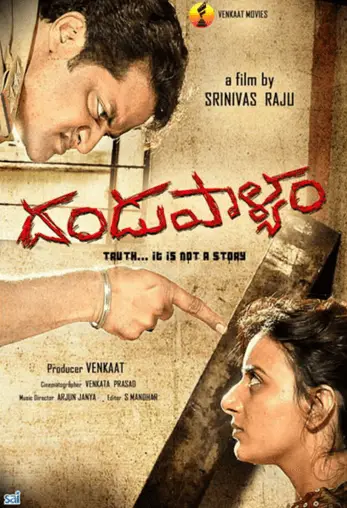 Dandupalya Movie Review Kannada Movie Review Dandupalya Movie Review Kannada Movie Review