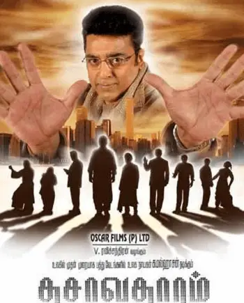 Dasavatharam Movie Review Tamil Movie Review Dasavatharam Movie Review Tamil Movie Review