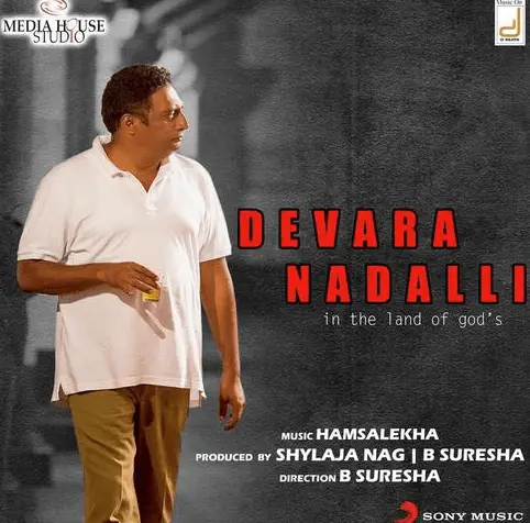 Devara Naadalli Movie Review English Movie Review Devara Naadalli Movie Review English Movie Review