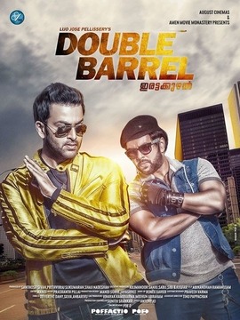 Double Barrel Movie Review Malayalam Double Barrel Movie Review Malayalam