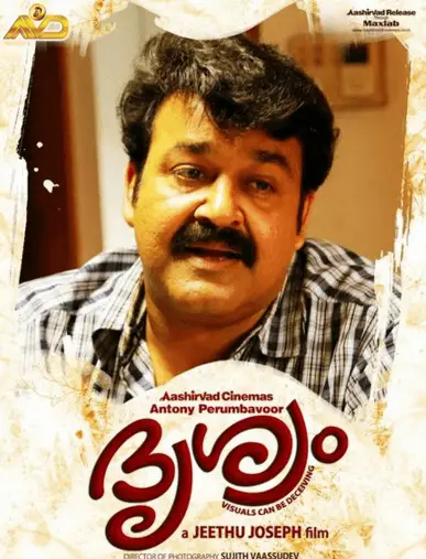 Drishyam Malayalam Movie Review Malayalam Movie Review Drishyam Malayalam Movie Review Malayalam Movie Review