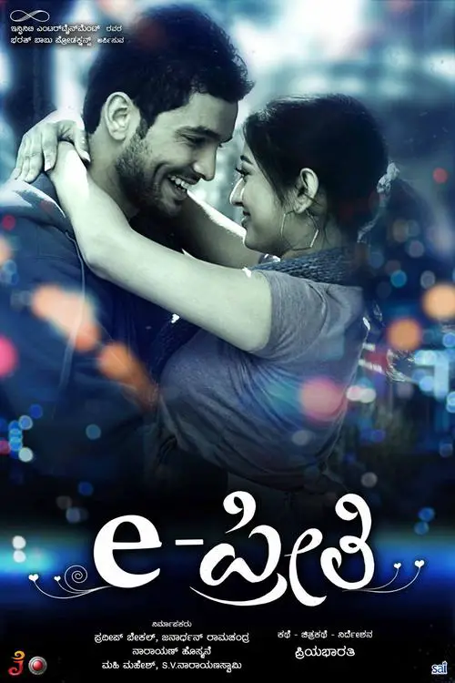 E-Preeti Movie Review Kannada Movie Review E-Preeti Movie Review Kannada Movie Review