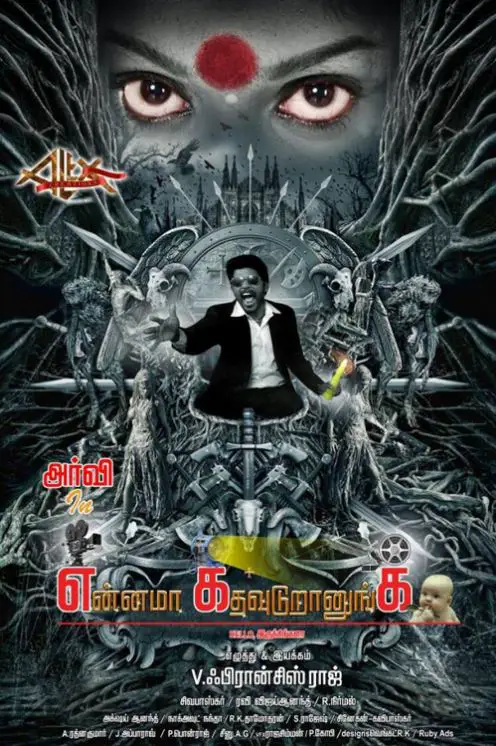 Ennama Katha Vudranunga Movie Review Tamil Movie Review Ennama Katha Vudranunga Movie Review Tamil Movie Review