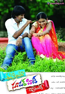 Ee Cinema Superhit Guarantee Movie Review Telugu Movie Review Ee Cinema Superhit Guarantee Movie Review Telugu Movie Review