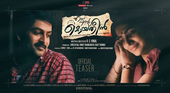 Ennu Ninte Moideen Review Malayalam Ennu Ninte Moideen Review Malayalam