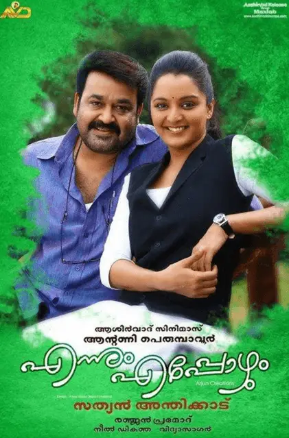 Ennum Eppozhum Movie Review Malayalam Movie Review Ennum Eppozhum Movie Review Malayalam Movie Review