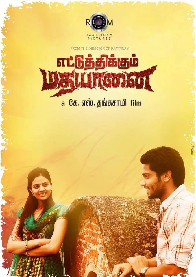 Ettuthikkum Madhayaanai Aka Ettuthikkum Madhayanai Movie Review Tamil Ettuthikkum Madhayaanai Aka Ettuthikkum Madhayanai Movie Review Tamil
