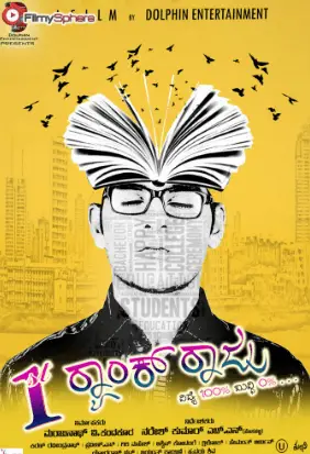 First Rank Raju Movie Review Kannada Movie Review First Rank Raju Movie Review Kannada Movie Review