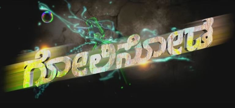 Goli Soda Kannada Movie Review Kannada Movie Review Goli Soda Kannada Movie Review Kannada Movie Review