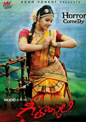 Geethanjali Movie Review Telugu Movie Review Geethanjali Movie Review Telugu Movie Review