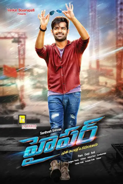 Hyper Movie Review Telugu Movie Review Hyper Movie Review Telugu Movie Review