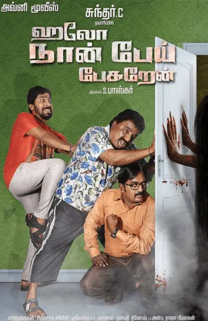 Hello Naan Pei Pesuren Movie Review Tamil Movie Review Hello Naan Pei Pesuren Movie Review Tamil Movie Review