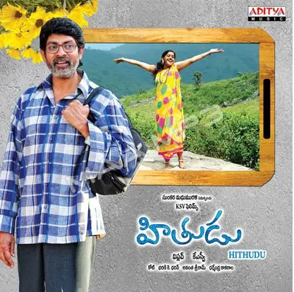 Hithudu Review Telugu Movie Review Hithudu Review Telugu Movie Review