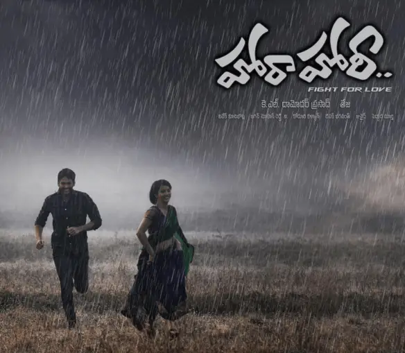 Hora Hori Movie Review Telugu Movie Review Hora Hori Movie Review Telugu Movie Review