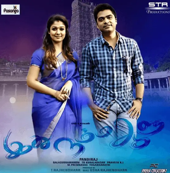Idhu Namma Aalu Movie Review Tamil Movie Review Idhu Namma Aalu Movie Review Tamil Movie Review
